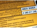 KIT AIRBAG 682005SH0B 