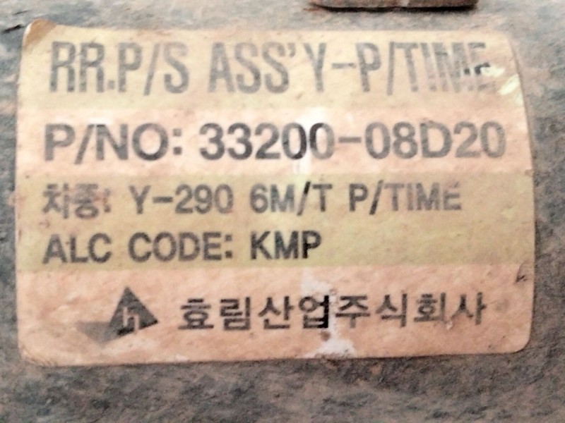 Recambio de cardan trasero para ssangyong rexton w / rexton 2.0 xdi referencia OEM IAM 3320008D20  