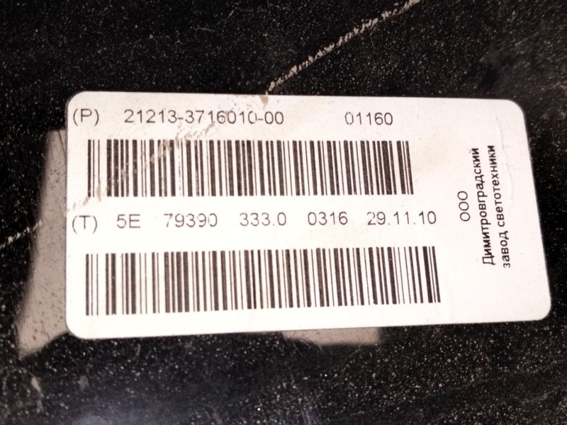 Recambio de piloto trasero derecho para lada niva todo terreno, cerrada (2121, 2131) 1700 i 4x4 (21213, 21214) referencia OEM IA