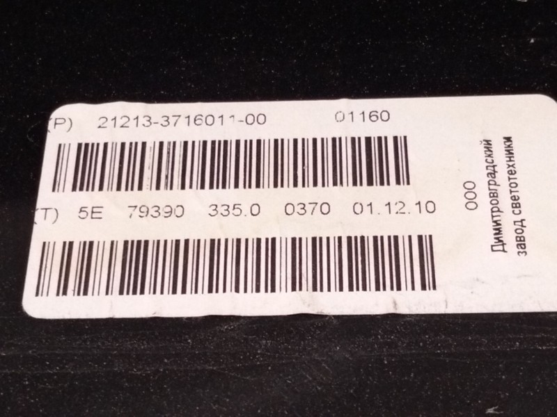 Recambio de piloto trasero izquierdo para lada niva todo terreno, cerrada (2121, 2131) 1700 i 4x4 (21213, 21214) referencia OEM 