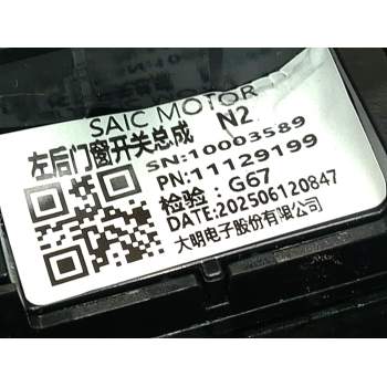 Recambio de mando elevalunas trasero izquierdo para mg (saic) mg hs (as3a) referencia OEM IAM 11129199  