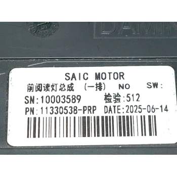 Recambio de luz interior para mg (saic) mg hs (as3a) referencia OEM IAM 11330538  