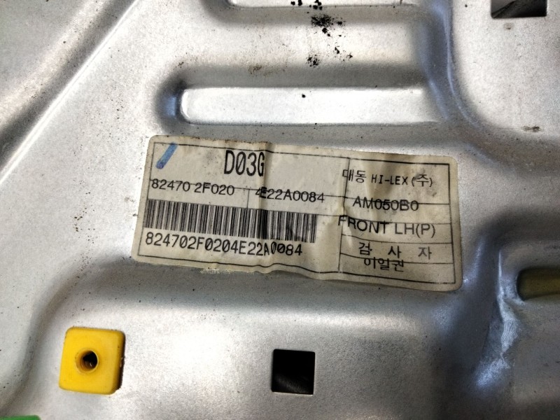 Recambio de elevalunas delantero izquierdo para kia cerato 2.0 ex crdi familiar (5-ptas.) referencia OEM IAM 824702F020  