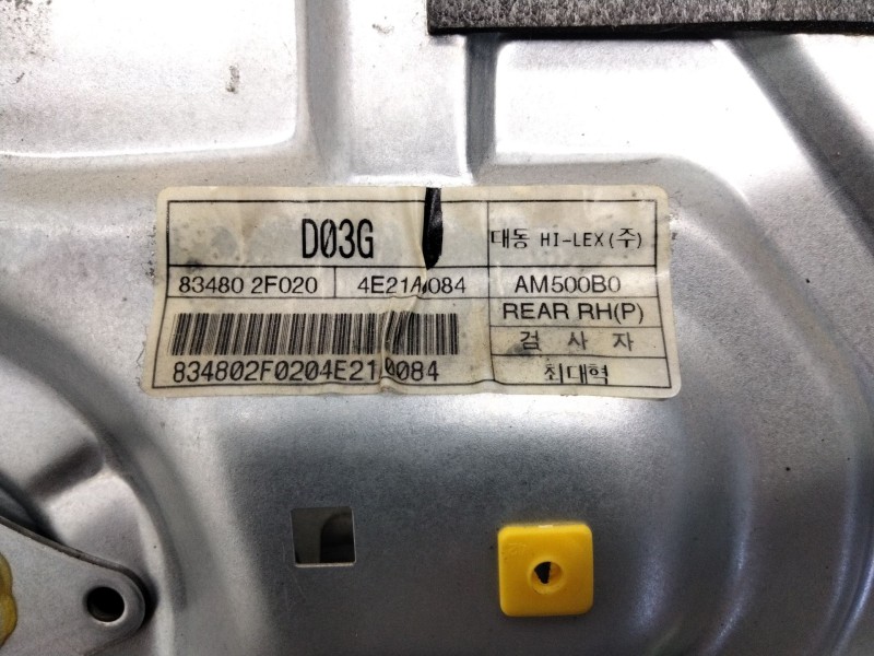 Recambio de elevalunas trasero derecho para kia cerato 2.0 ex crdi familiar (5-ptas.) referencia OEM IAM 834802F020  